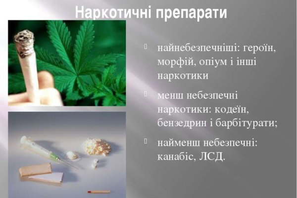 Кракен продает наркотики